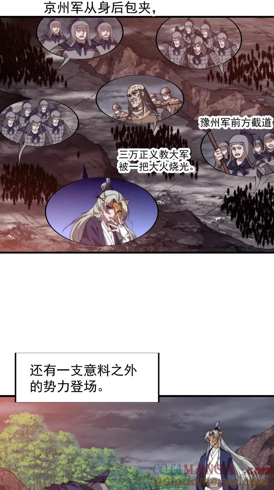 第七百七十一话：中计 第37页
