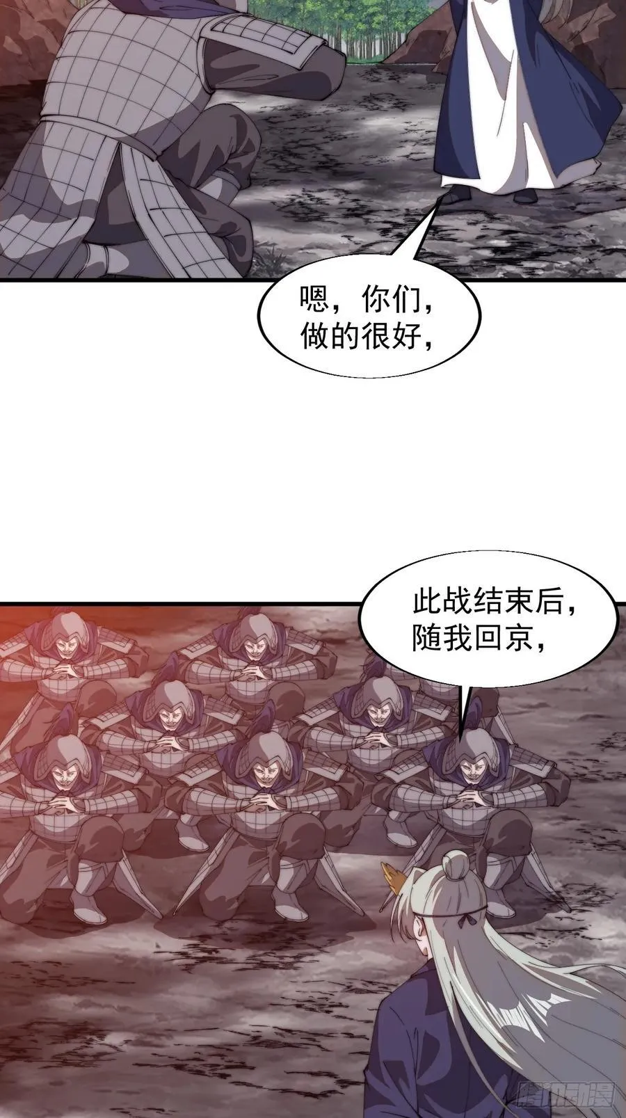 第七百七十一话：中计 第38页