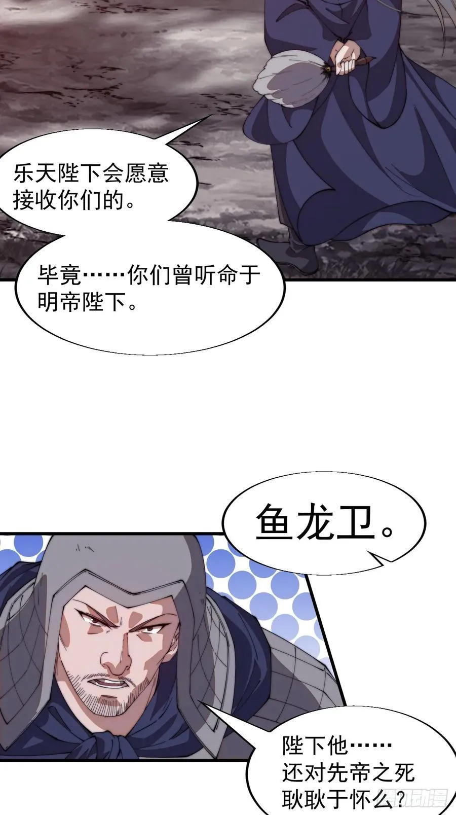 第七百七十一话：中计 第39页
