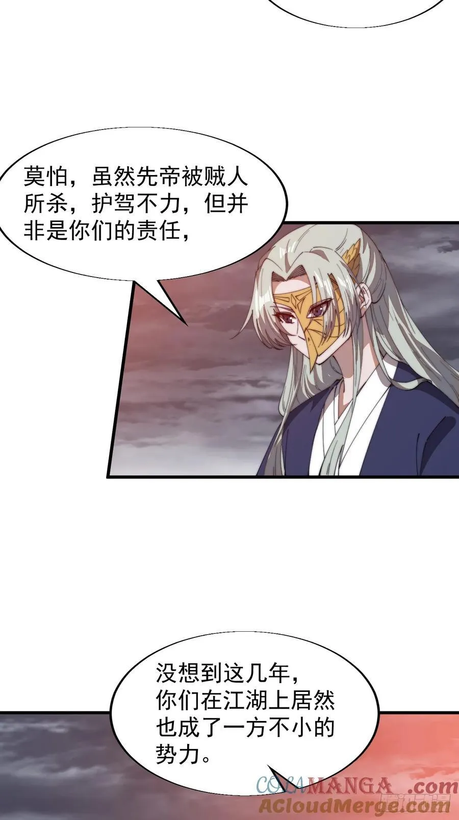 第七百七十一话：中计 第40页