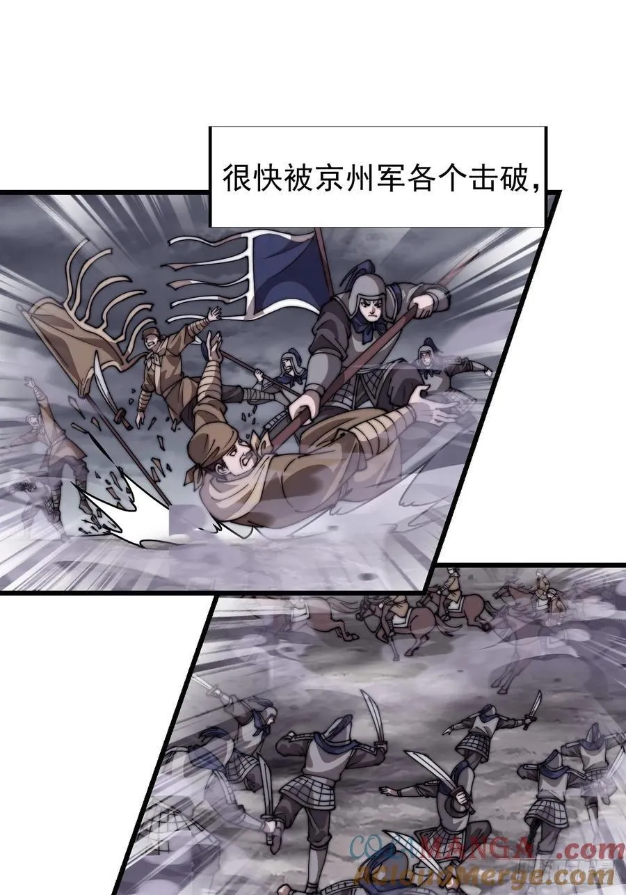 第七百七十一话：中计 第46页