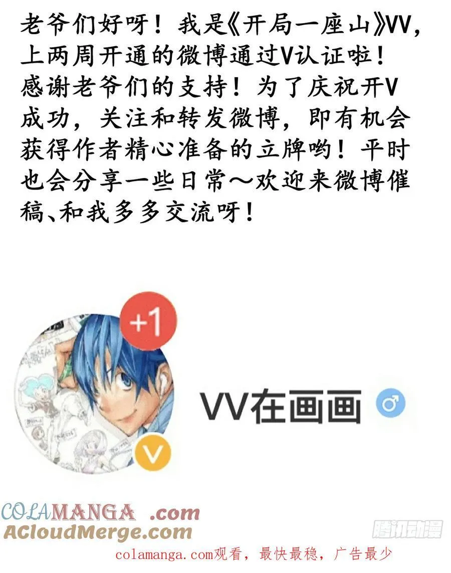 第七百七十一话：中计 第49页