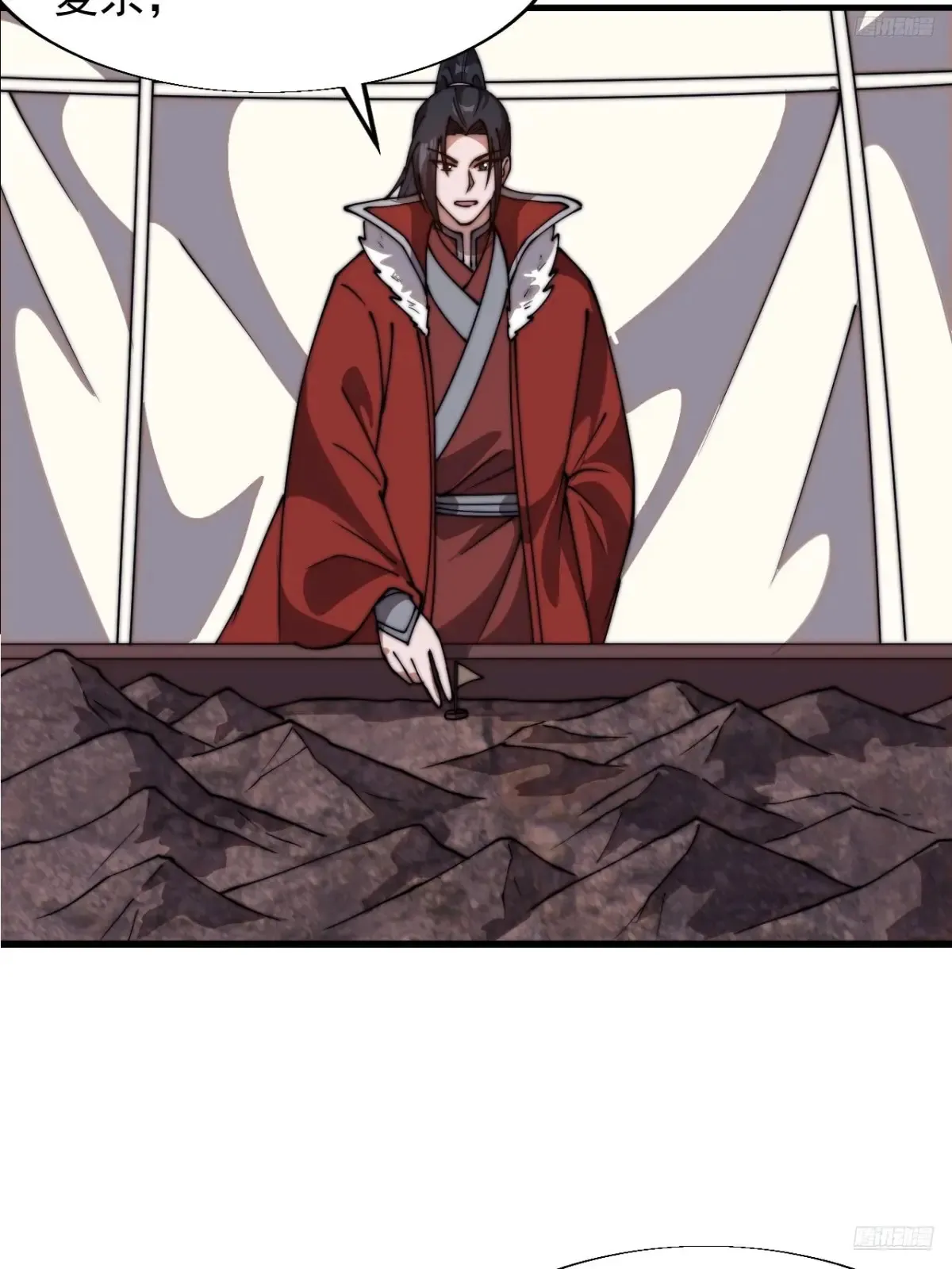 第七百七十二话：遮蔽天机 第6页