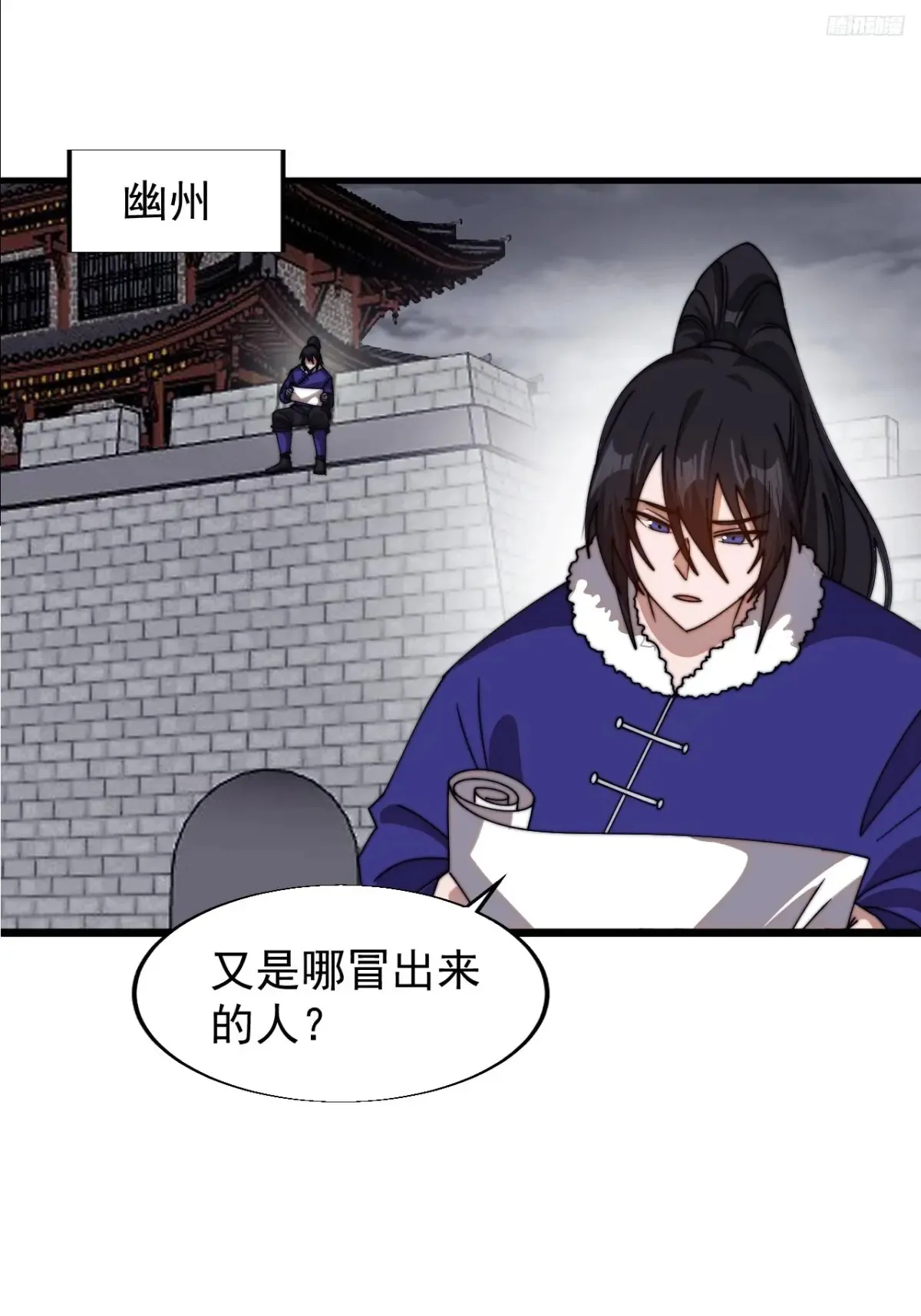第七百七十二话：遮蔽天机 第9页