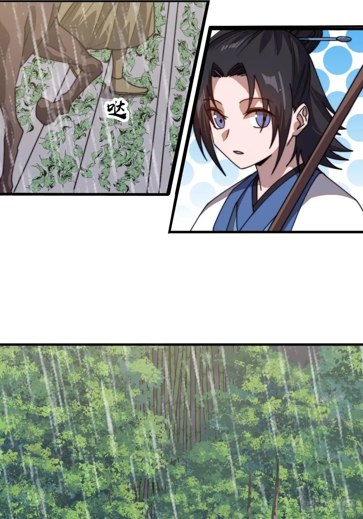 第七百七十二话：遮蔽天机 第14页
