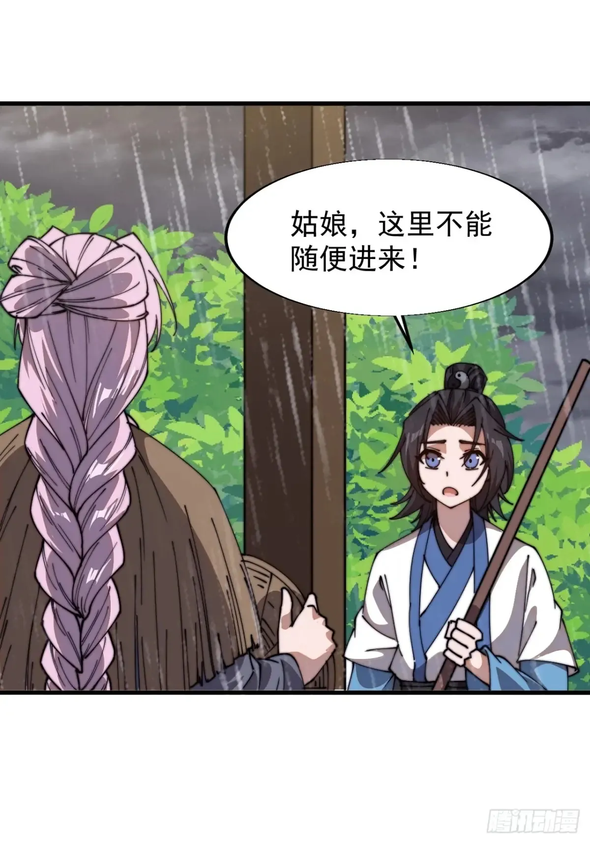 第七百七十二话：遮蔽天机 第18页