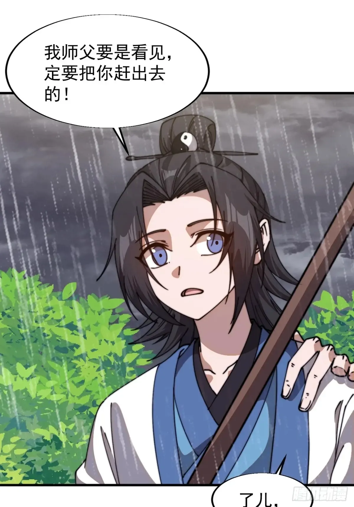 第七百七十二话：遮蔽天机 第19页