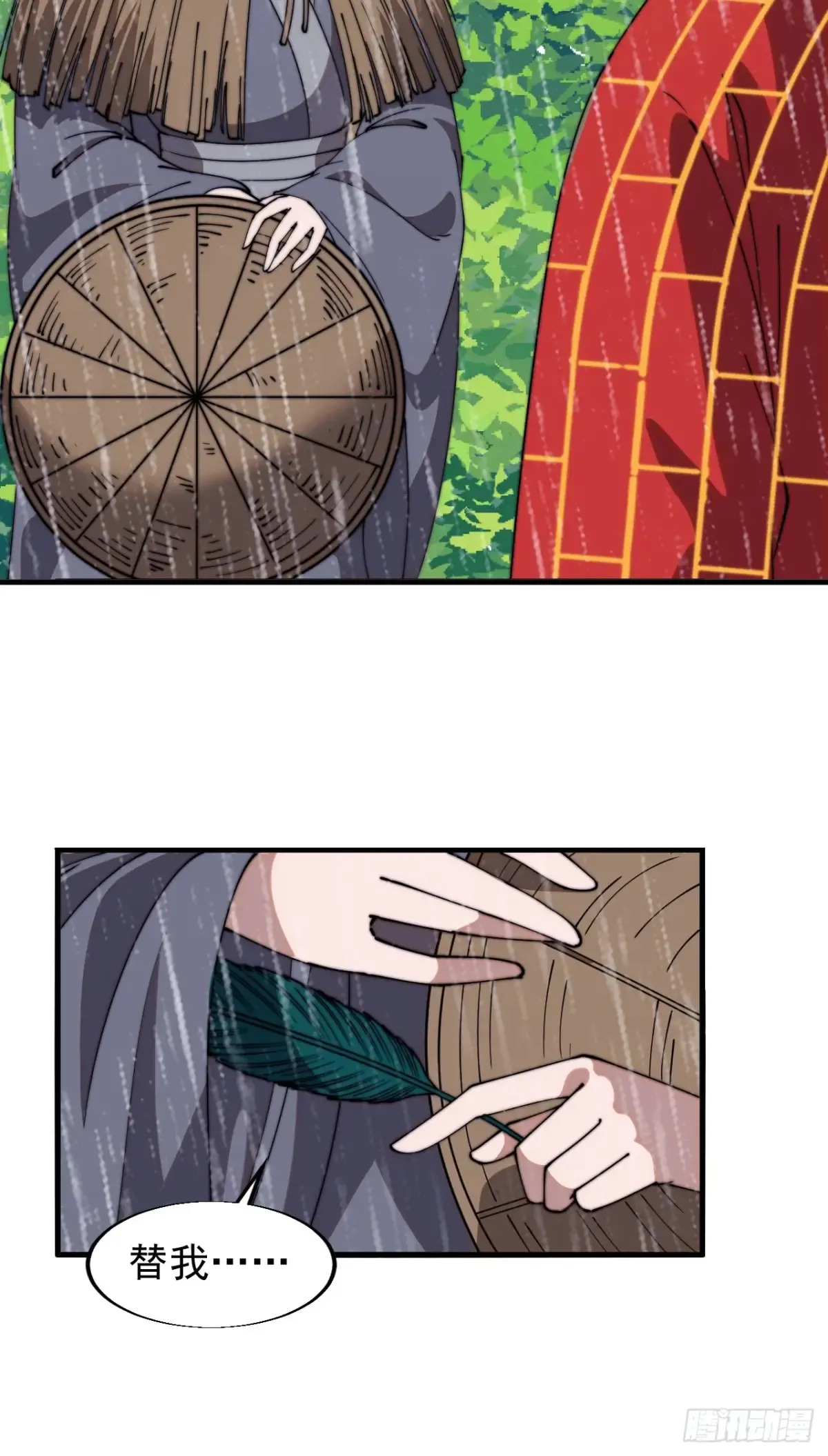 第七百七十二话：遮蔽天机 第26页