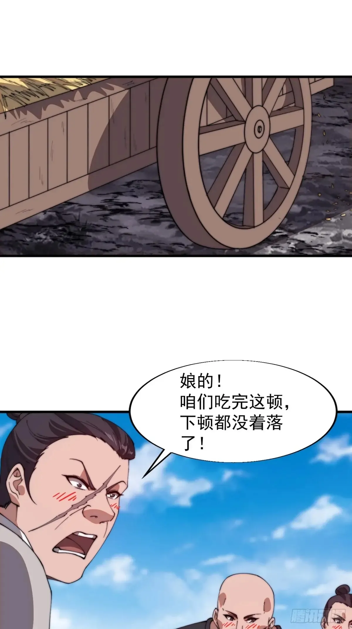 第七百七十二话：遮蔽天机 第33页