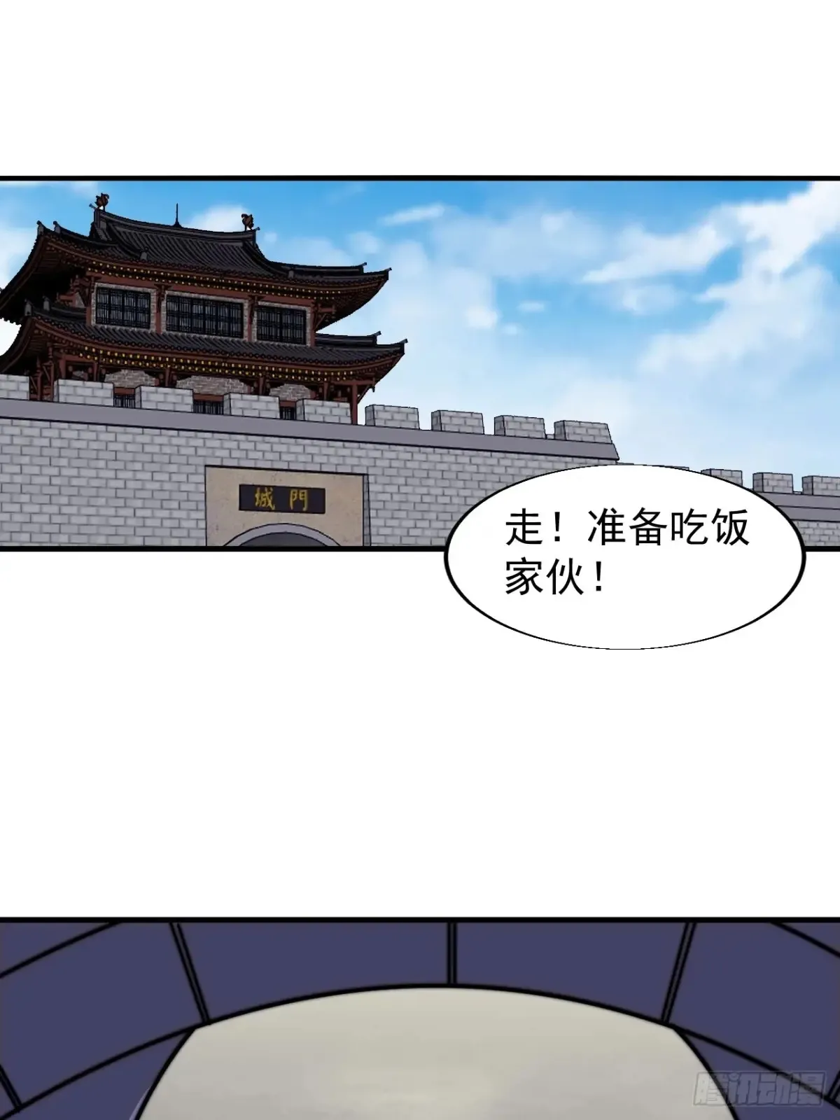 第七百七十二话：遮蔽天机 第36页