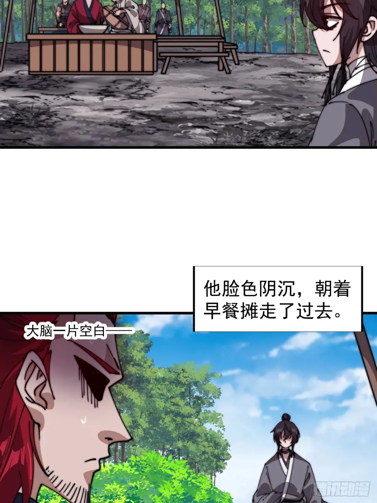 第七百七十二话：遮蔽天机 第43页