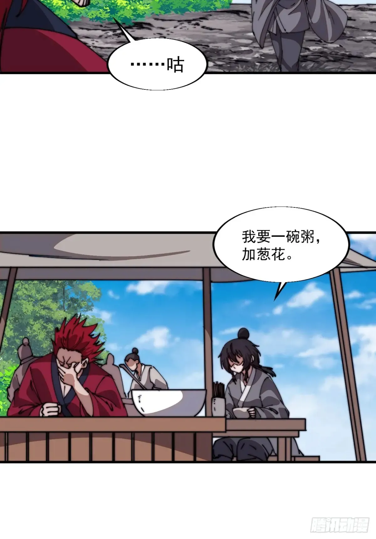第七百七十二话：遮蔽天机 第44页