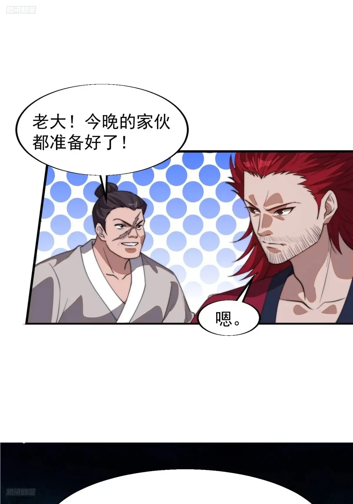 第七百七十三话：老本行 第4页