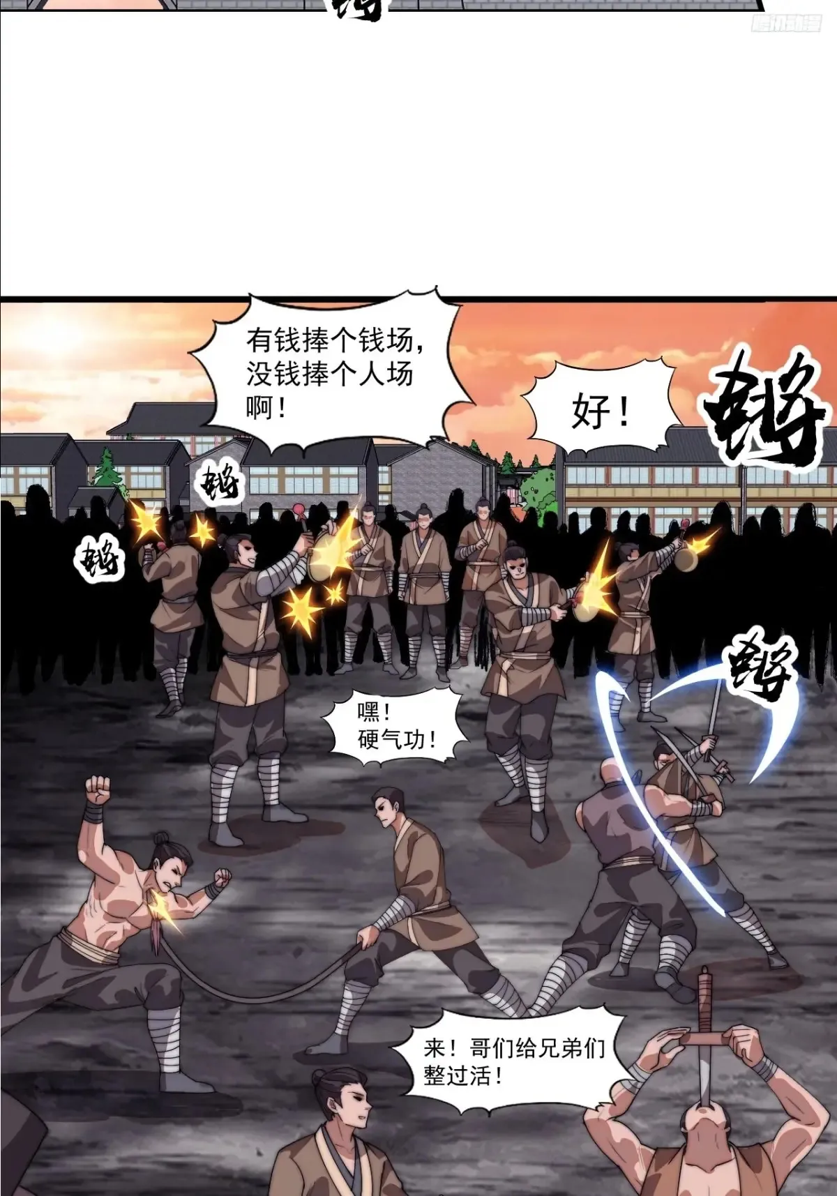 第七百七十三话：老本行 第9页