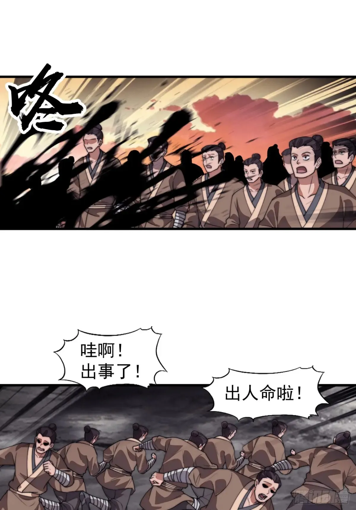 第七百七十三话：老本行 第13页