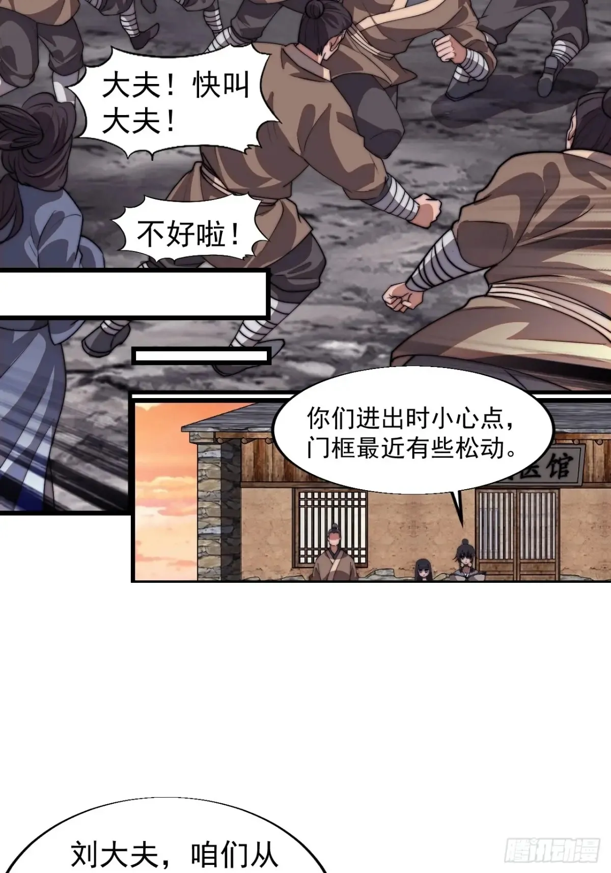 第七百七十三话：老本行 第14页