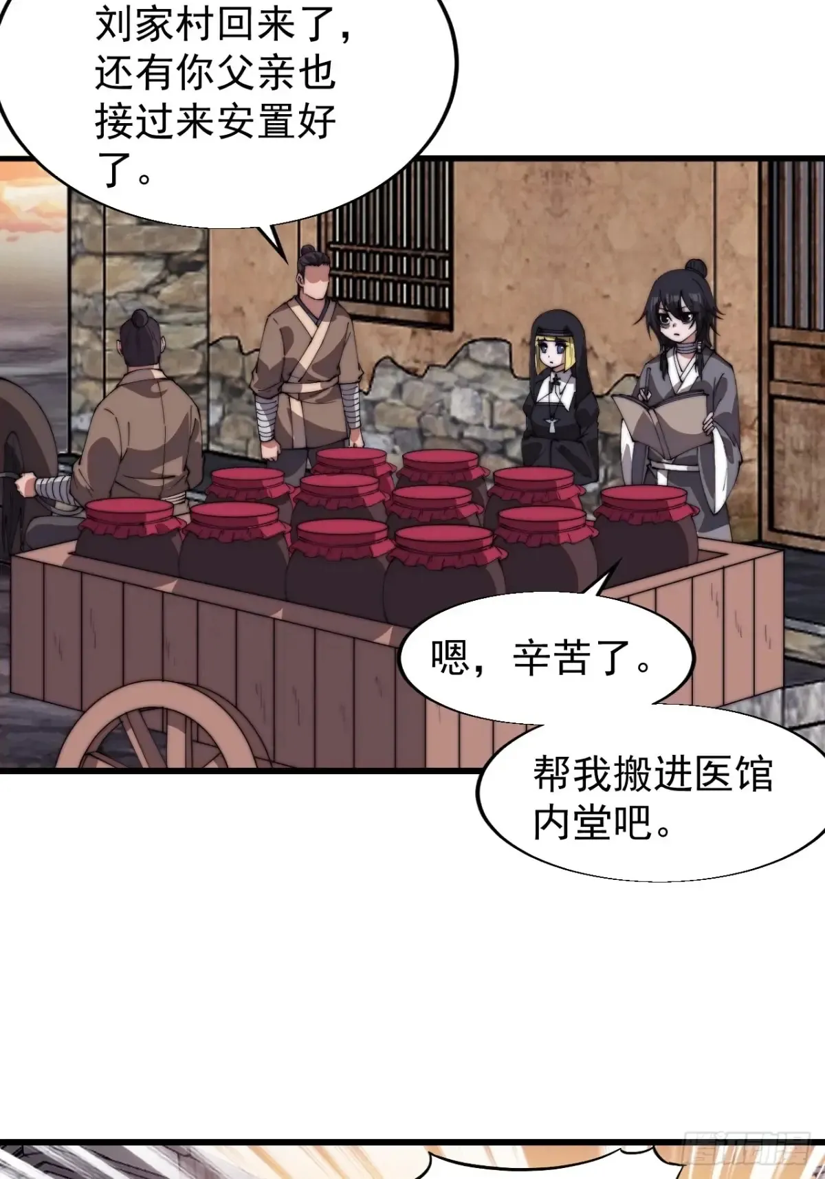 第七百七十三话：老本行 第15页