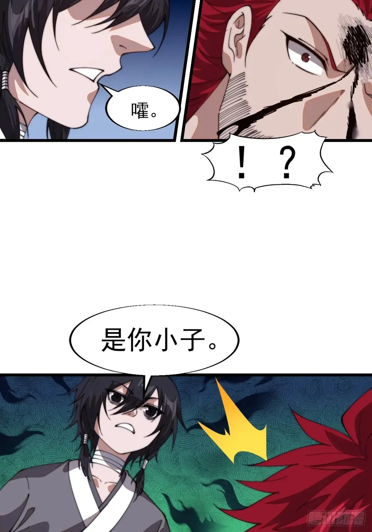 第七百七十三话：老本行 第18页