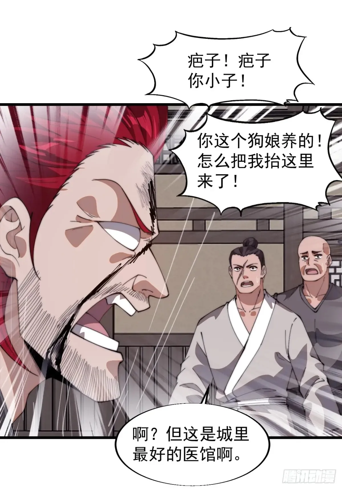 第七百七十三话：老本行 第20页