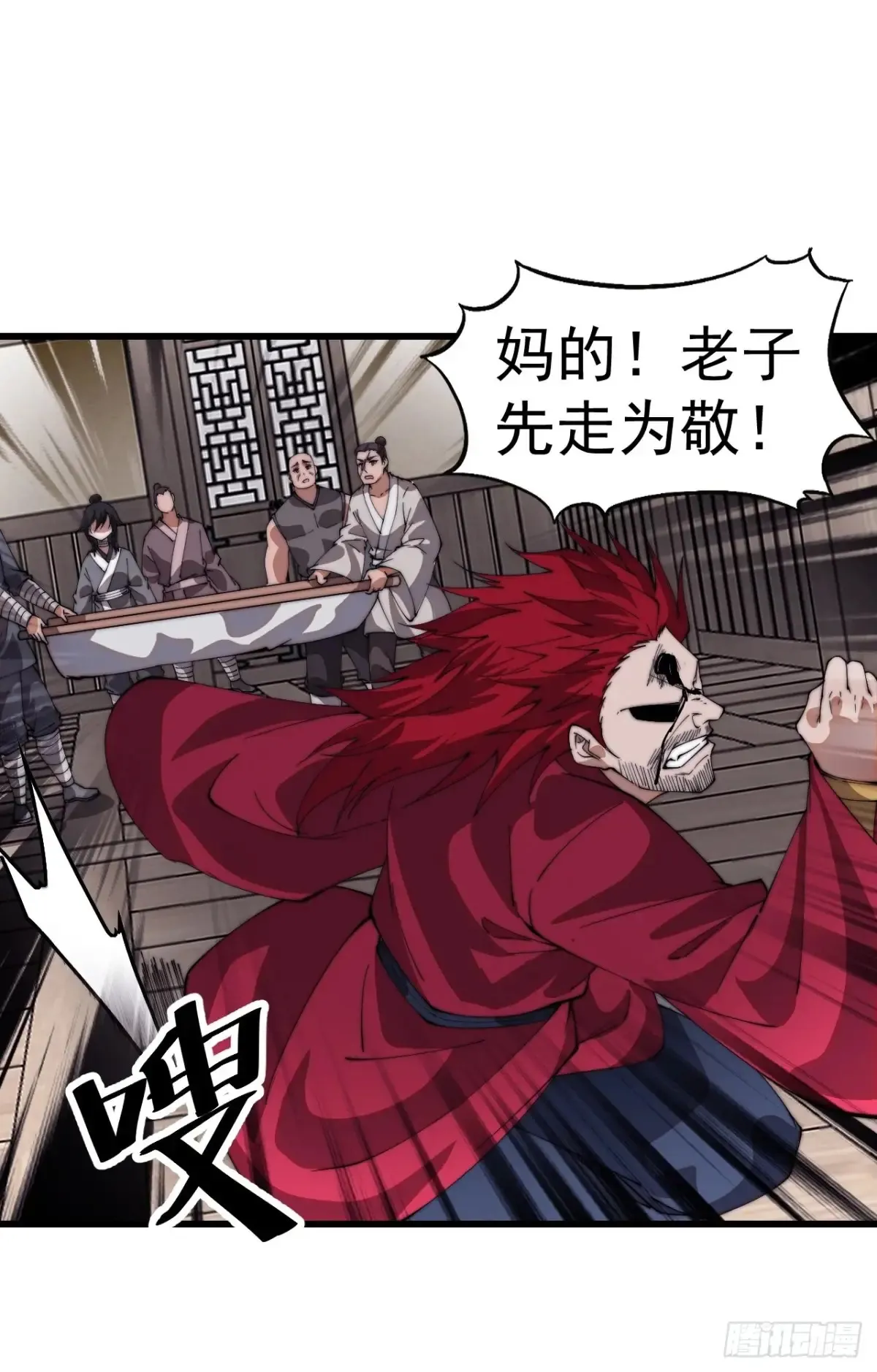 第七百七十三话：老本行 第21页