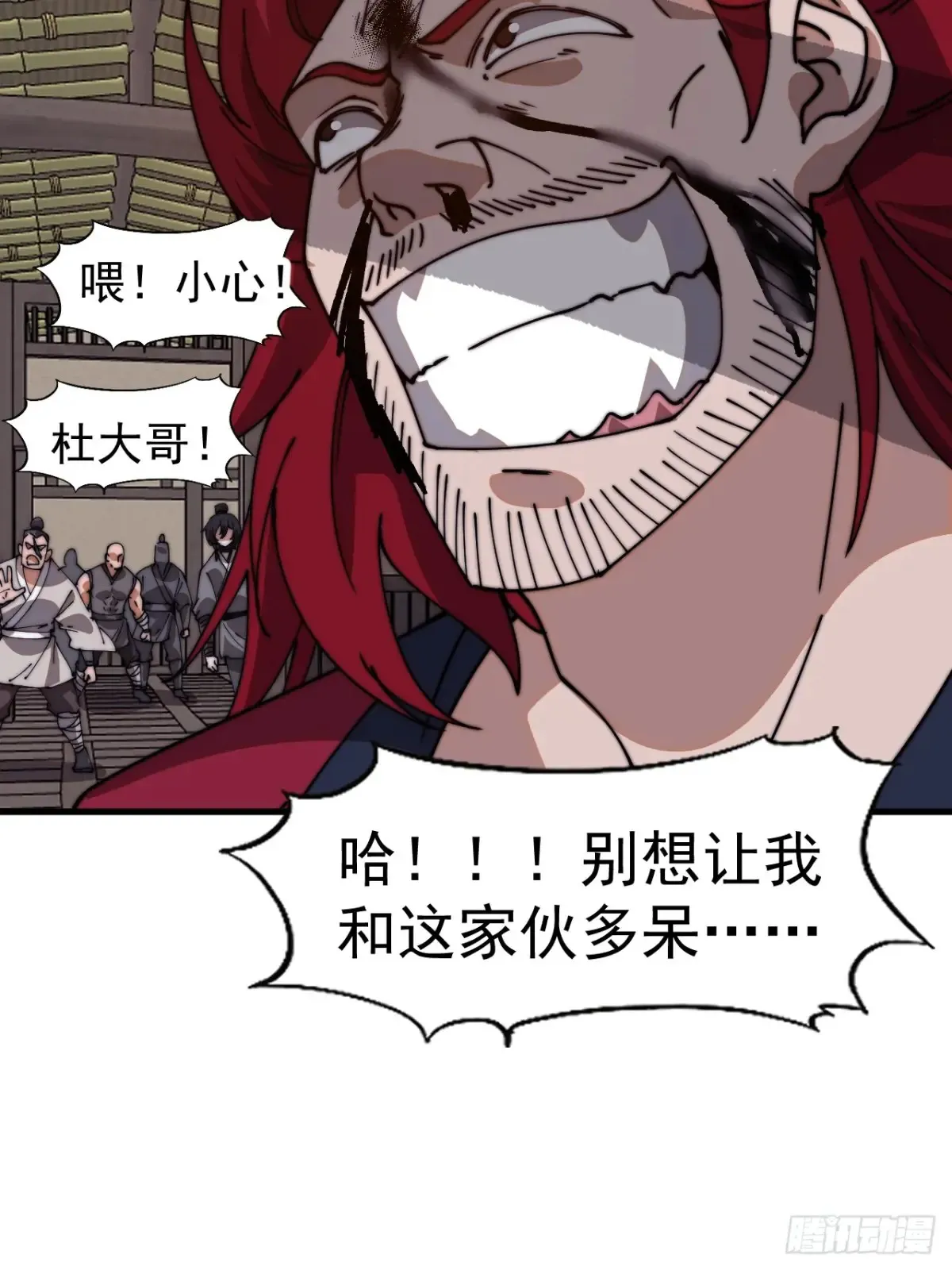 第七百七十三话：老本行 第23页