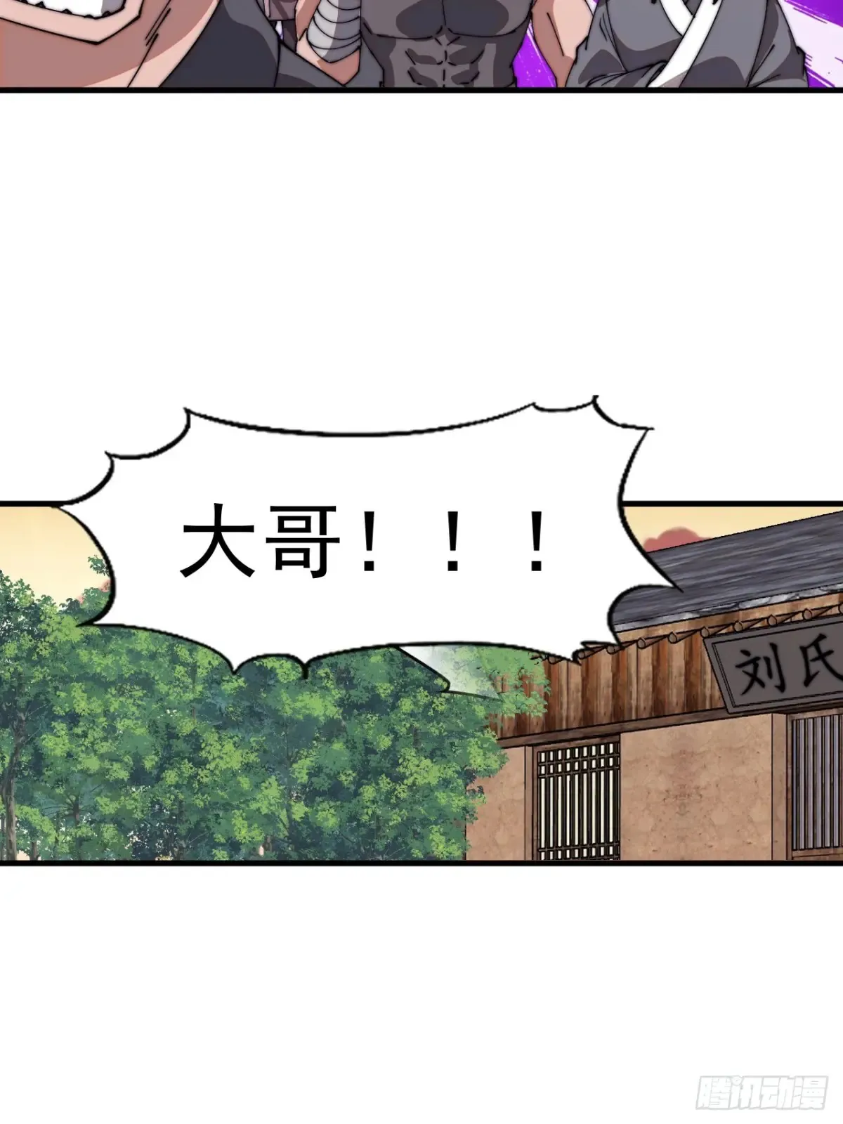 第七百七十三话：老本行 第29页