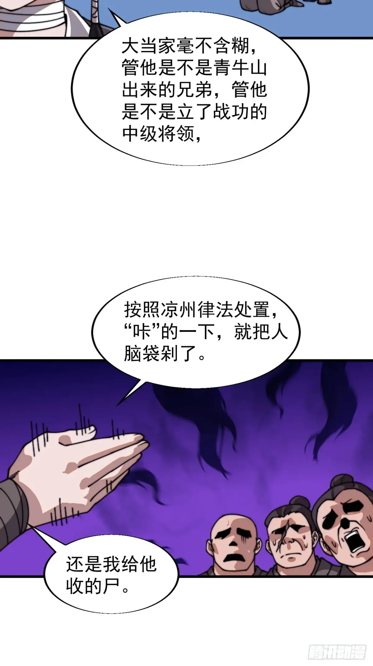 第七百七十三话：老本行 第35页