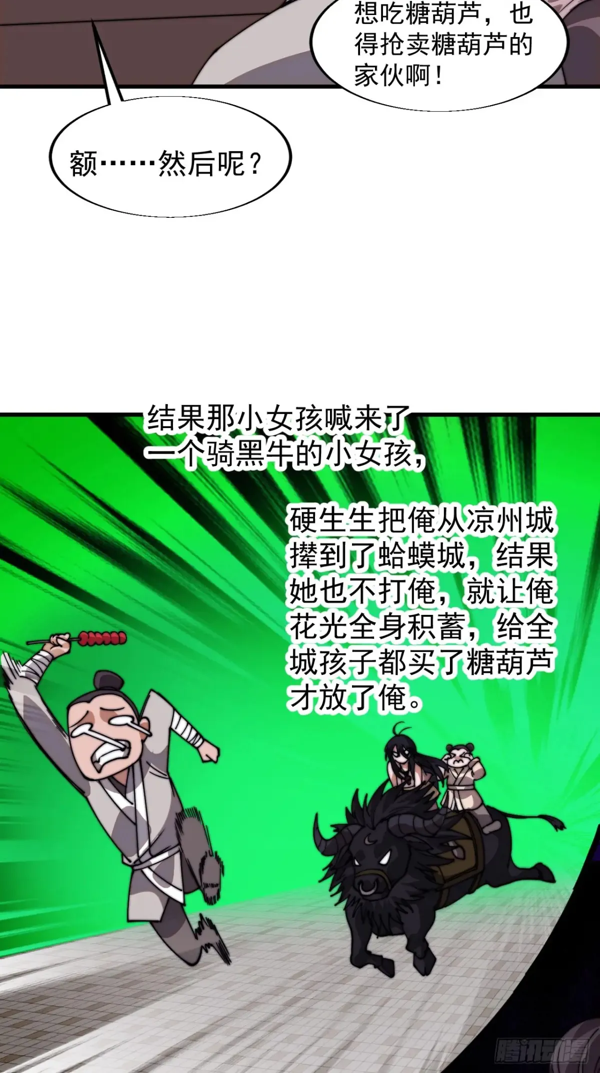 第七百七十三话：老本行 第39页