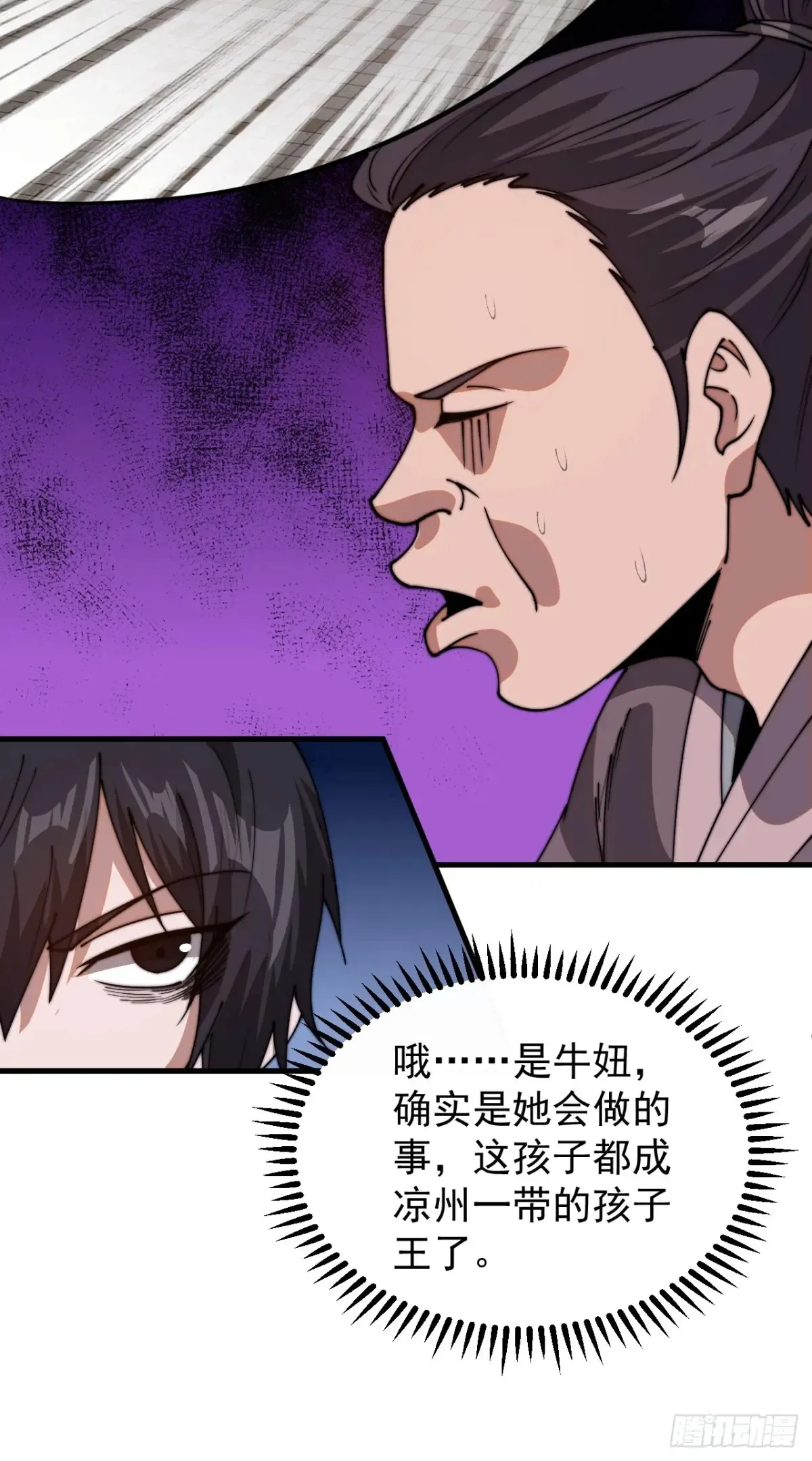 第七百七十三话：老本行 第40页
