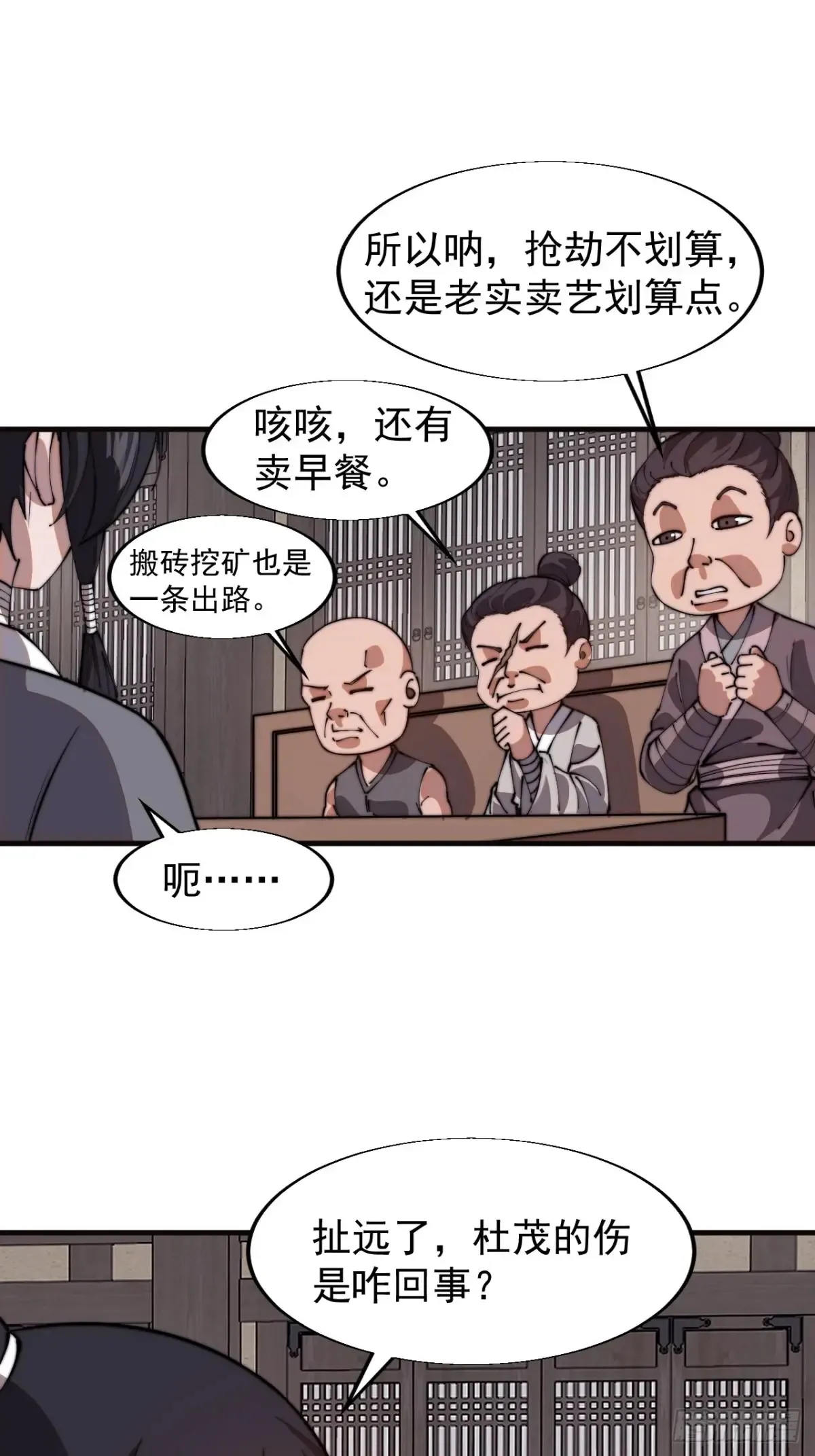 第七百七十三话：老本行 第41页