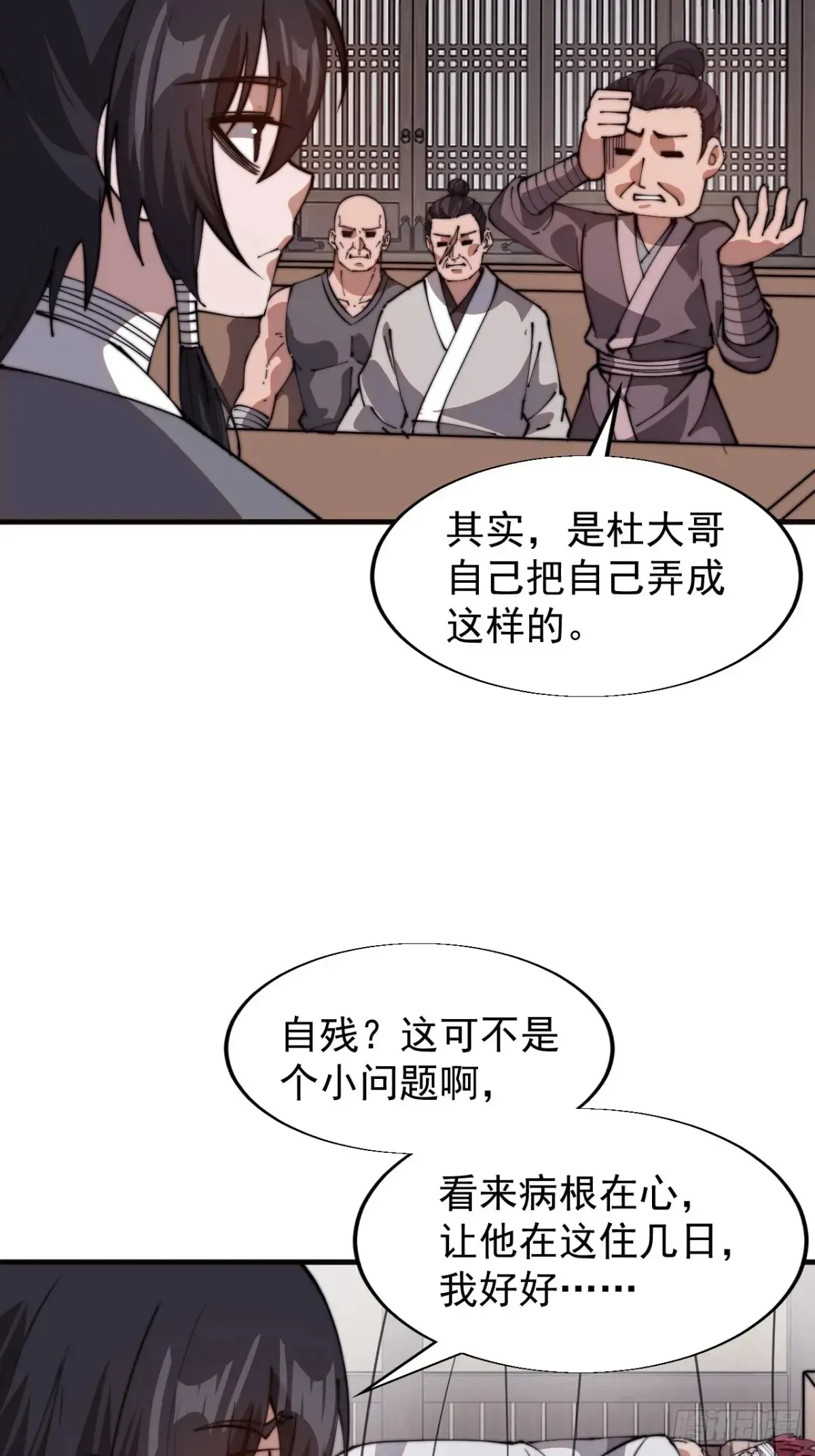 第七百七十三话：老本行 第42页