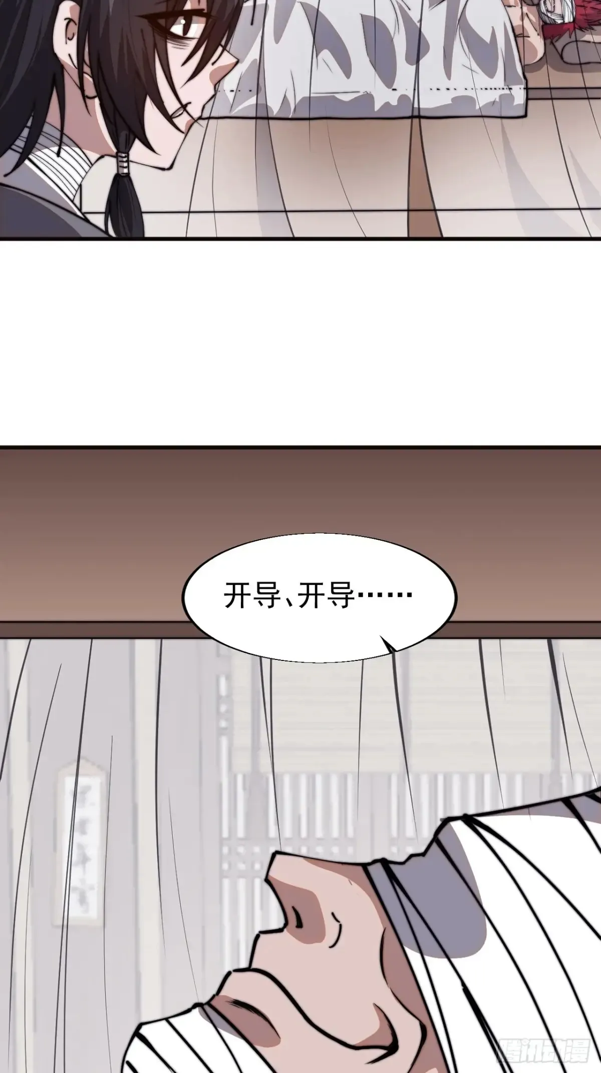 第七百七十三话：老本行 第43页