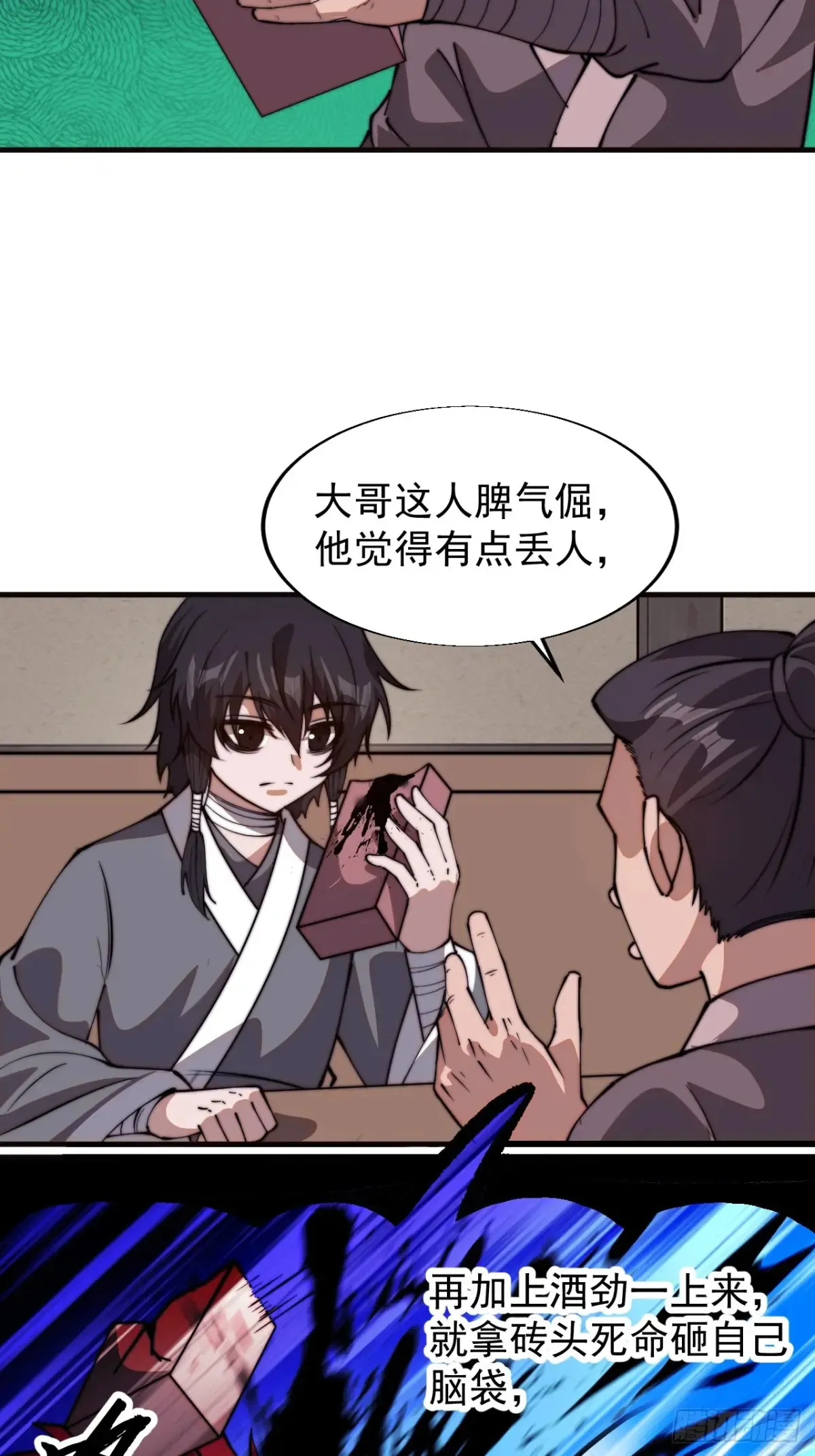 第七百七十三话：老本行 第45页