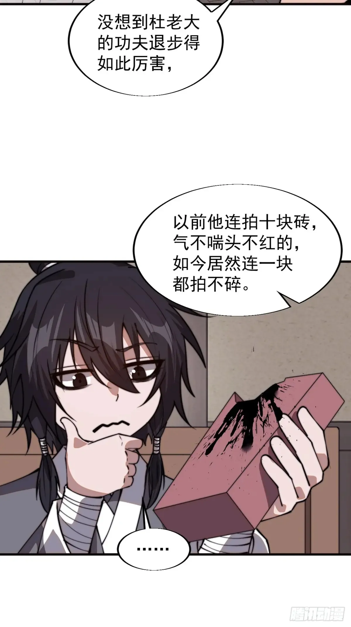 第七百七十三话：老本行 第47页