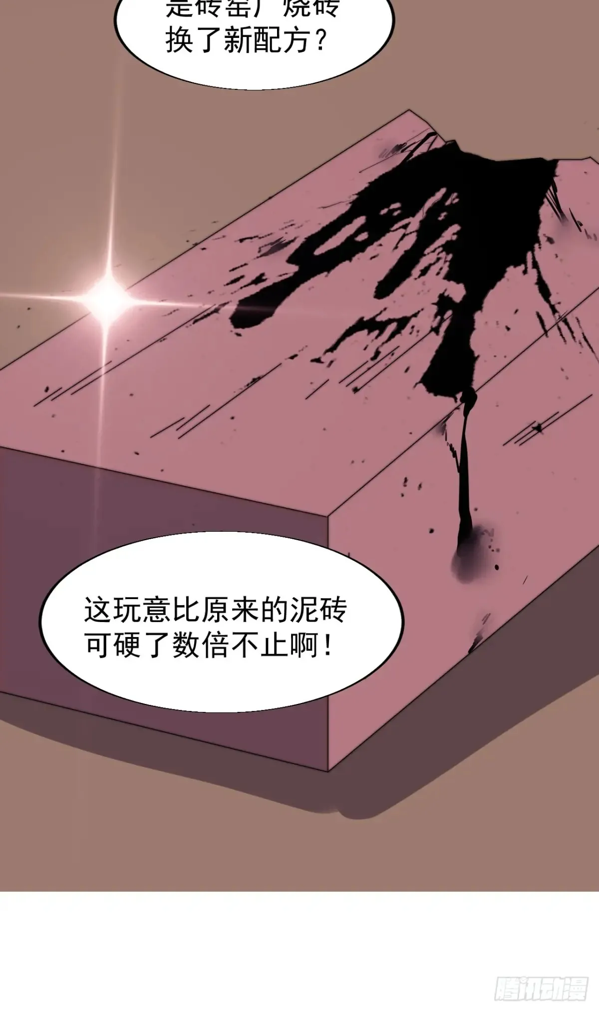 第七百七十三话：老本行 第49页