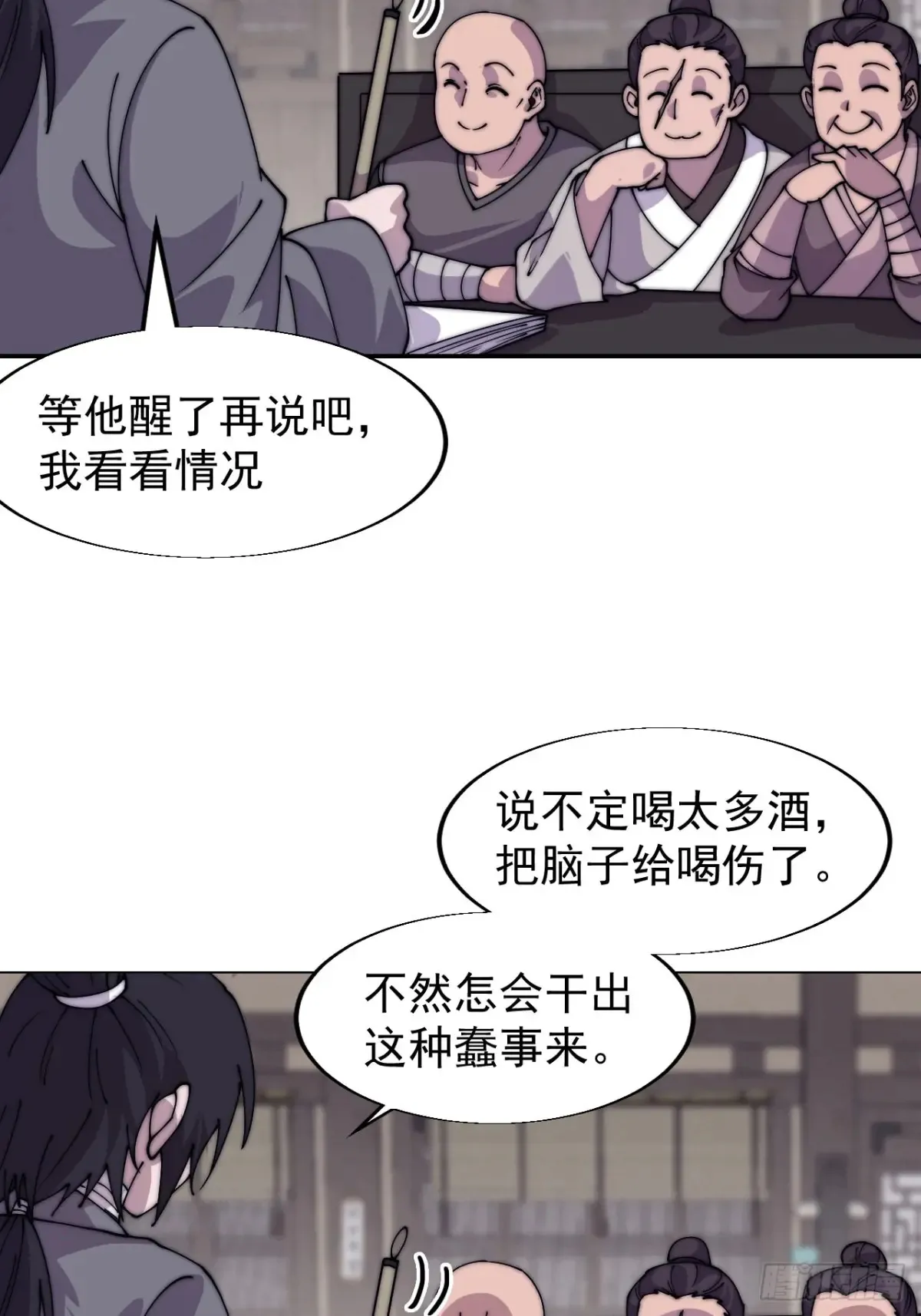 第七百七十三话：老本行 第51页