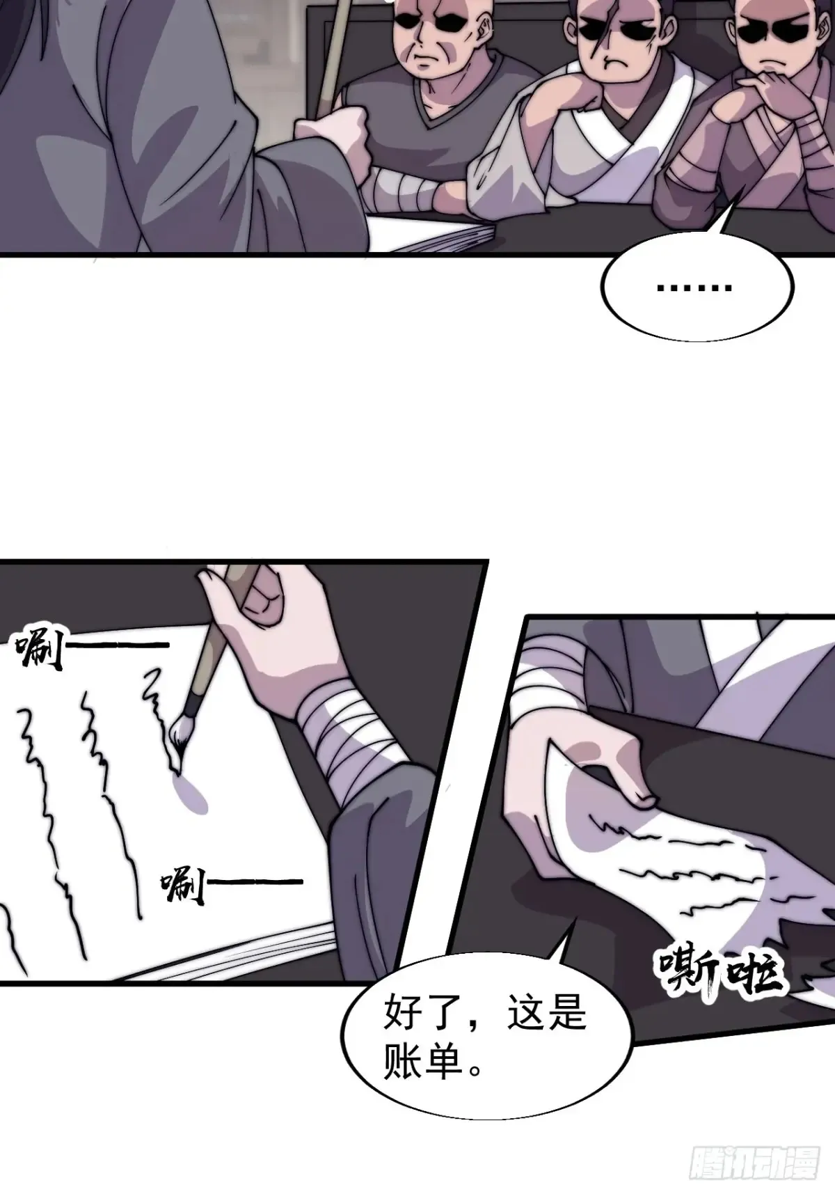第七百七十三话：老本行 第52页