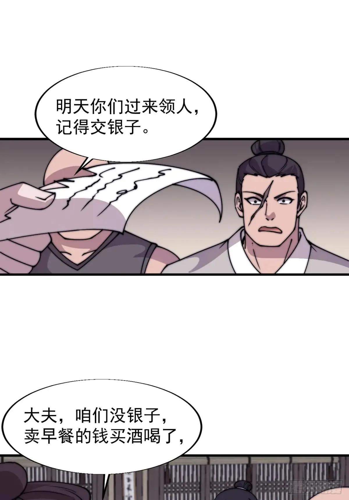 第七百七十三话：老本行 第53页