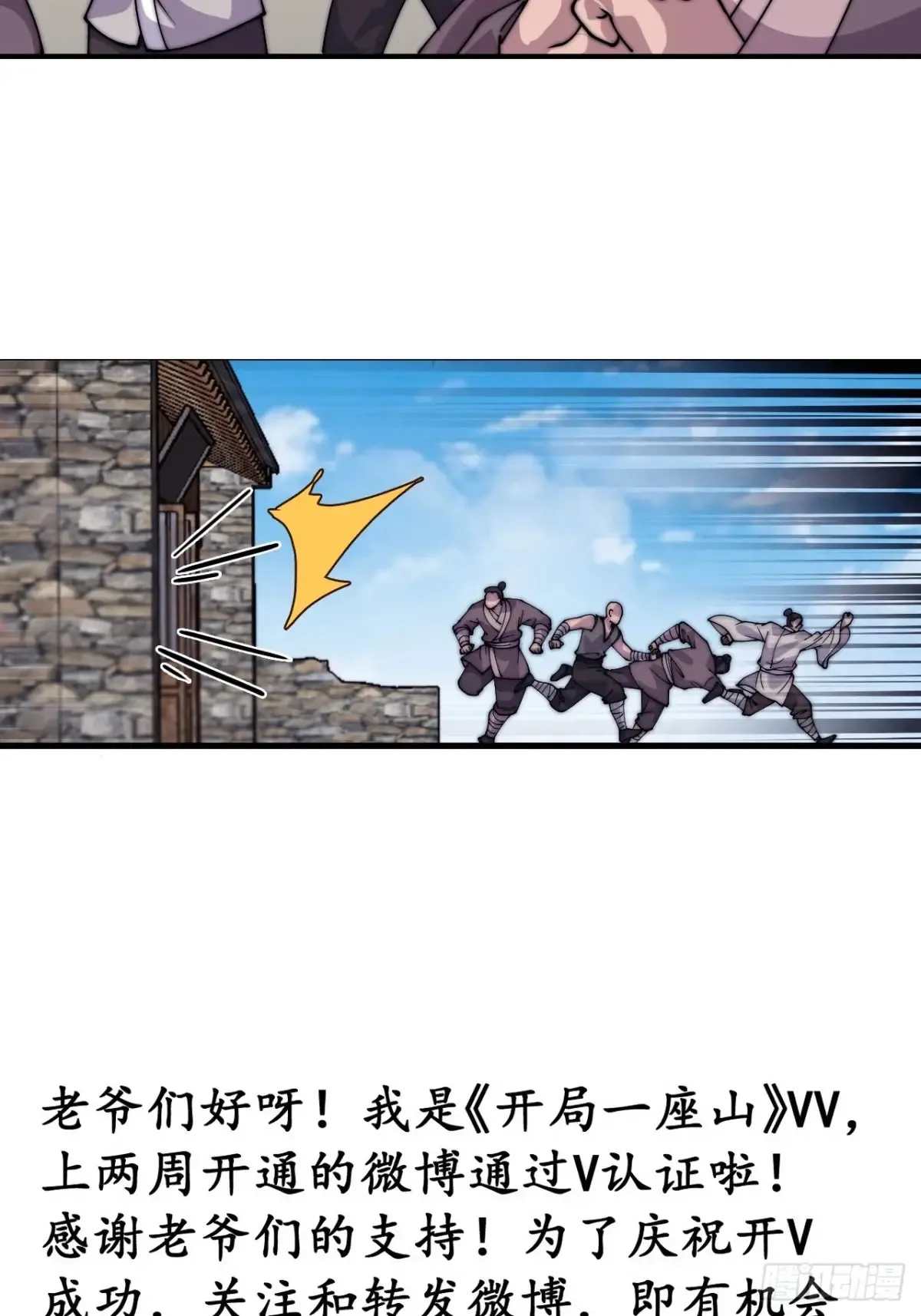 第七百七十三话：老本行 第56页