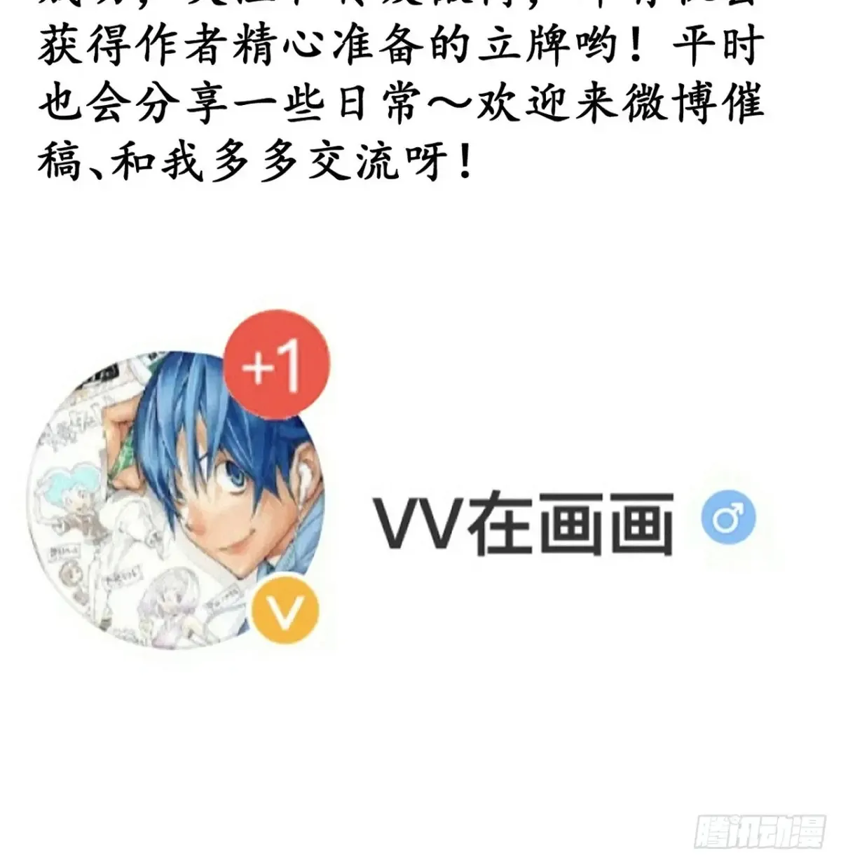 第七百七十三话：老本行 第57页
