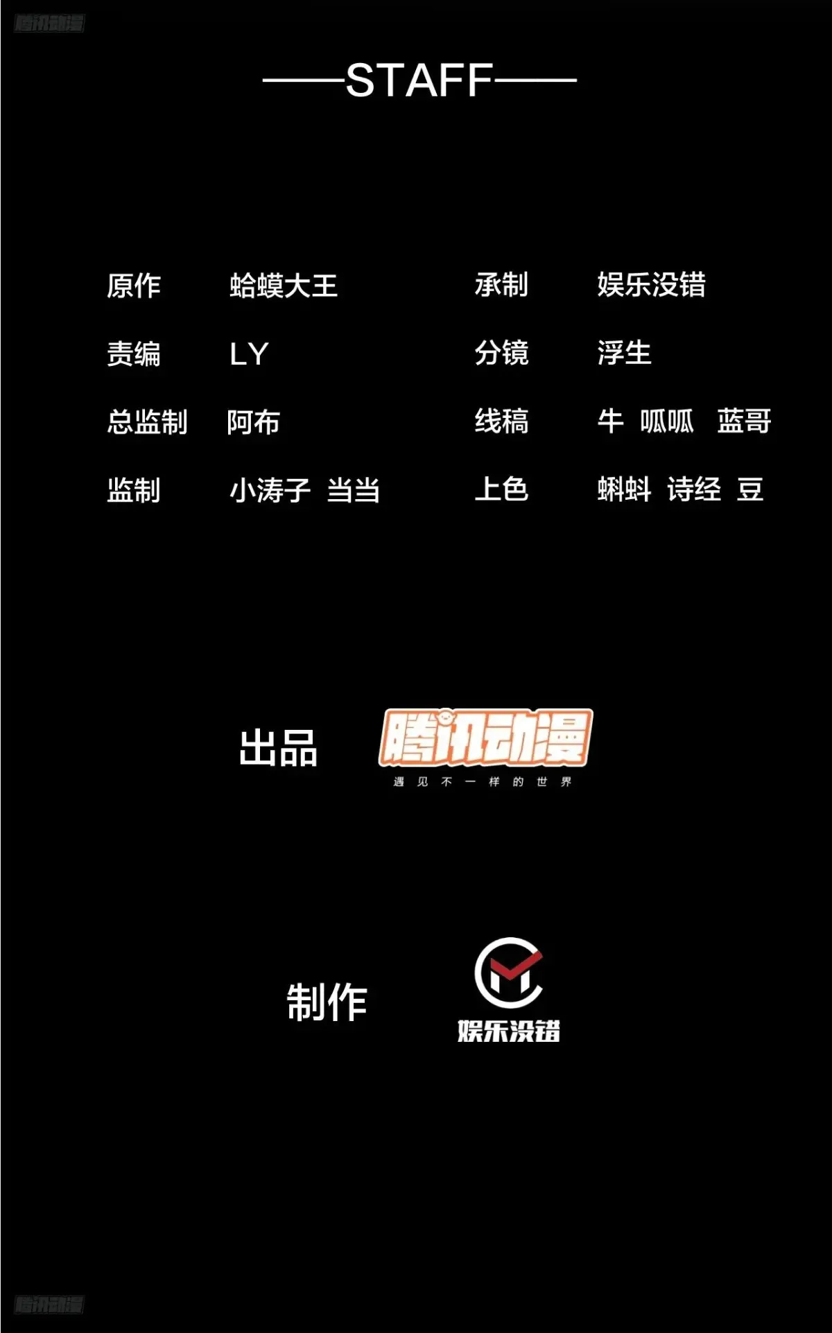 第七百七十三话：老本行 第59页