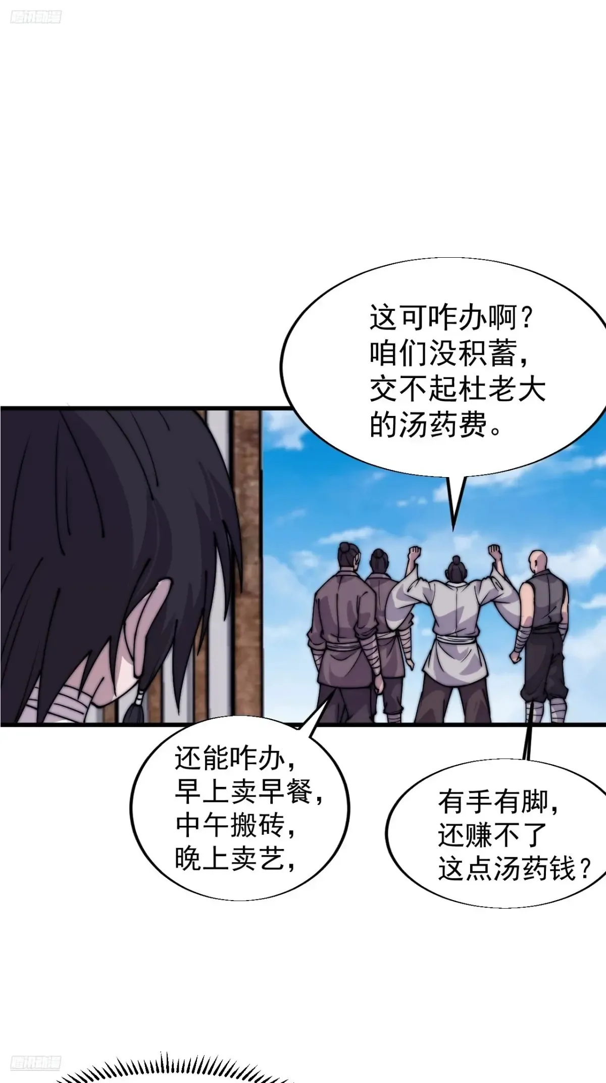 第七百七十四话：逃 第3页