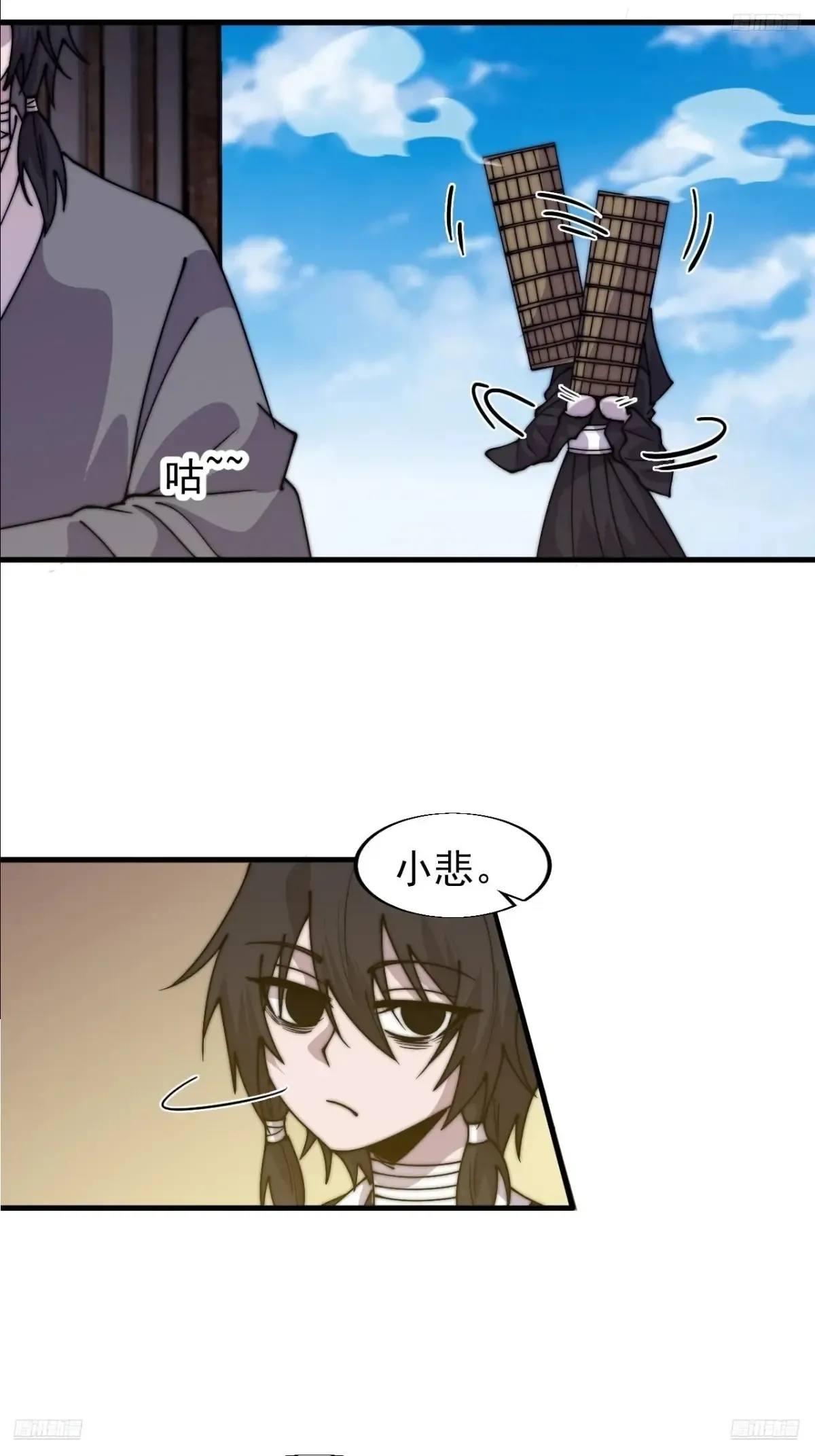 第七百七十四话：逃 第5页