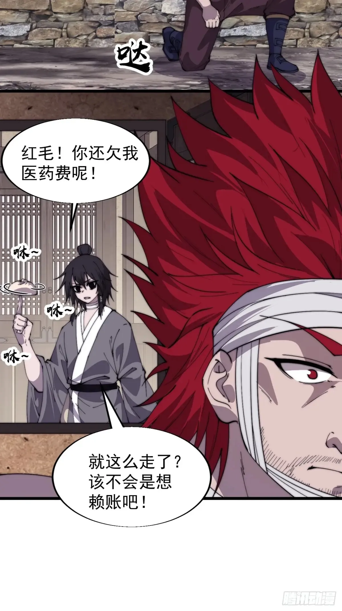 第七百七十四话：逃 第16页