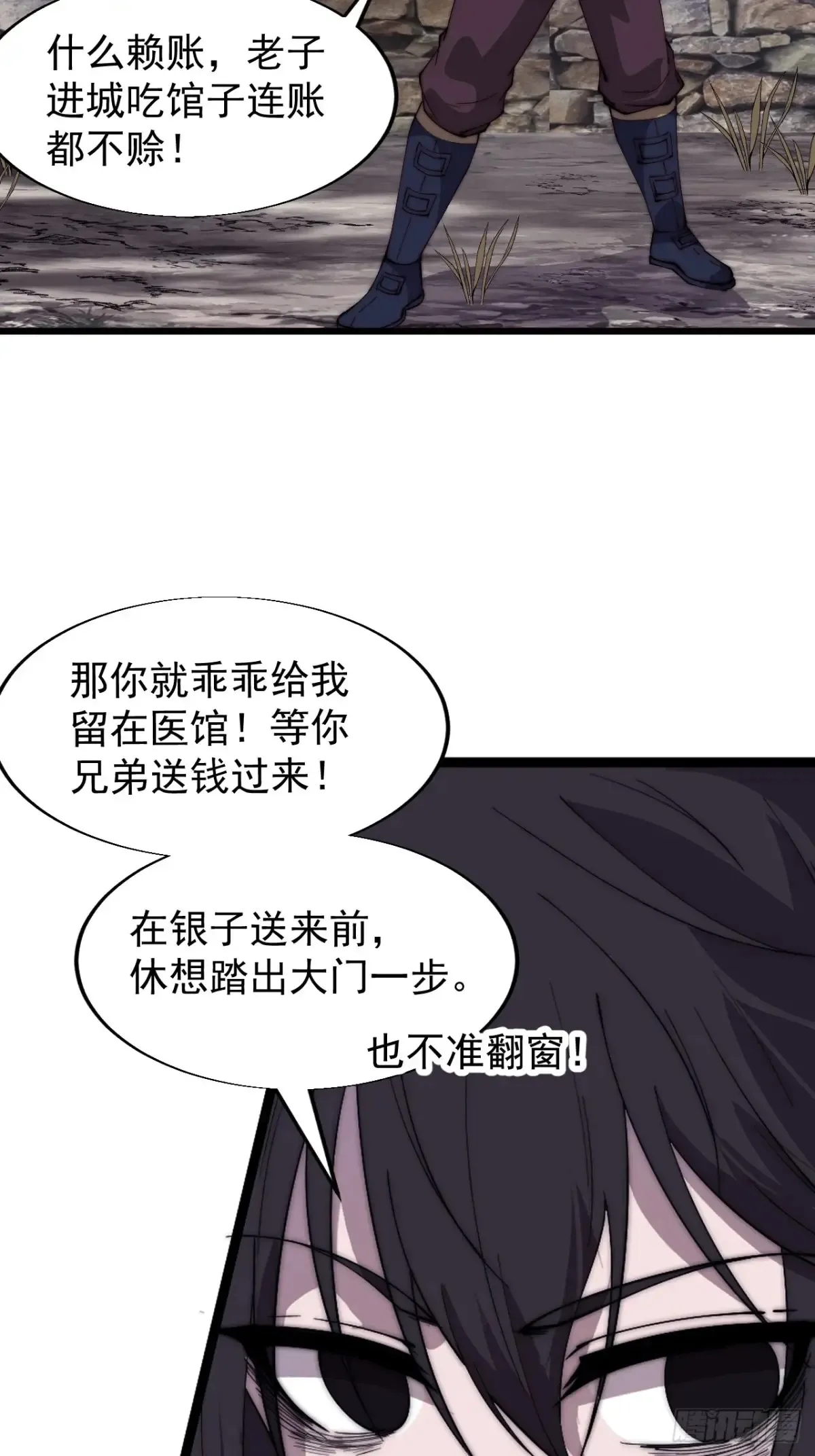 第七百七十四话：逃 第18页
