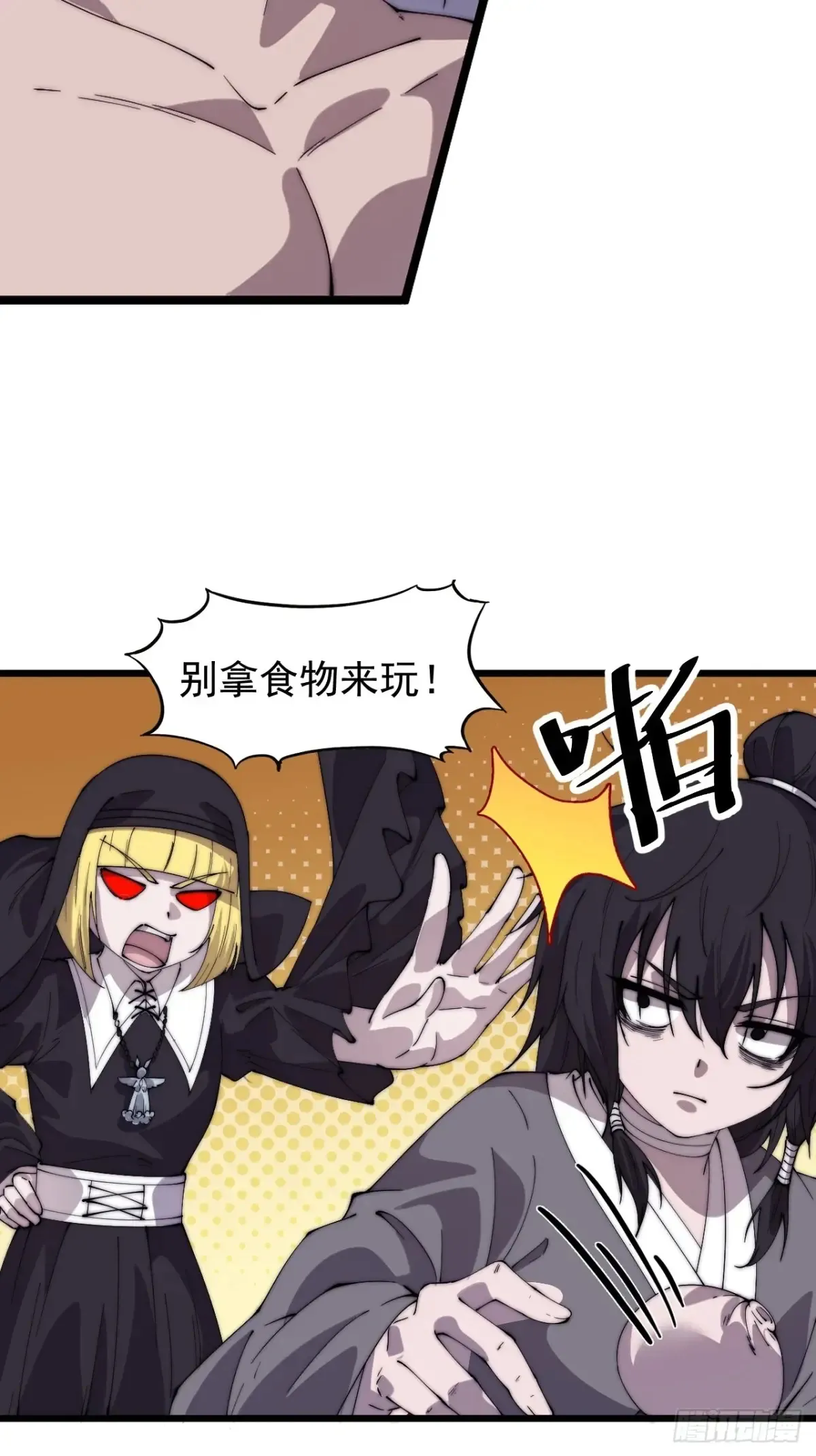 第七百七十四话：逃 第20页