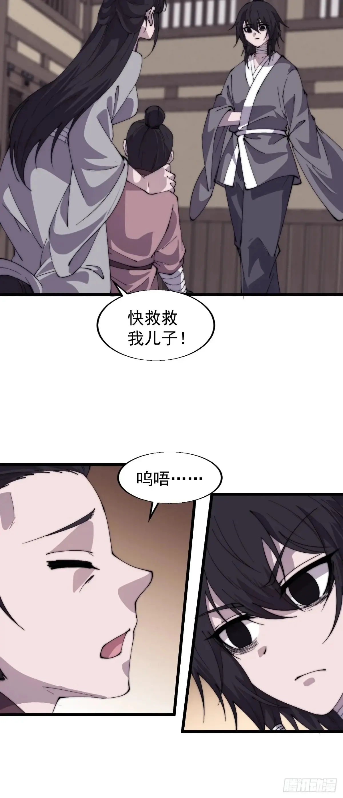 第七百七十四话：逃 第22页