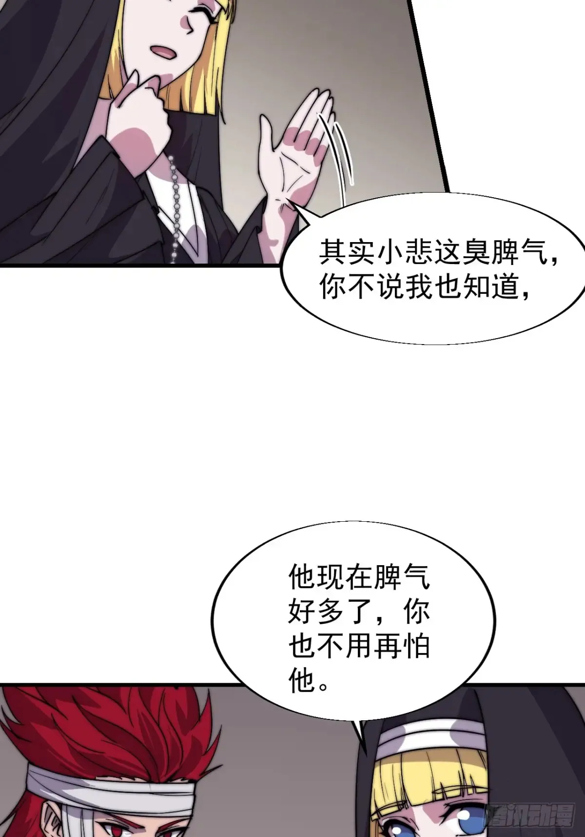 第七百七十四话：逃 第26页