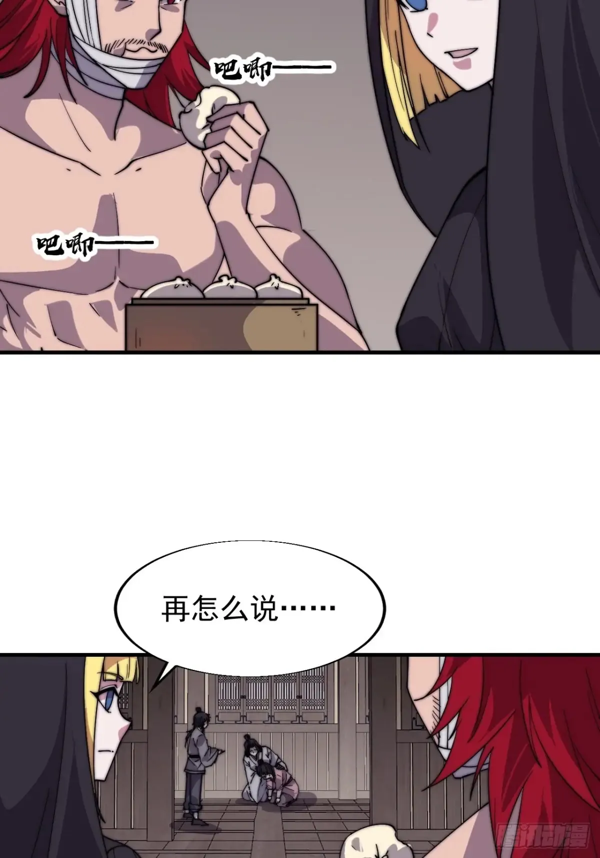 第七百七十四话：逃 第27页