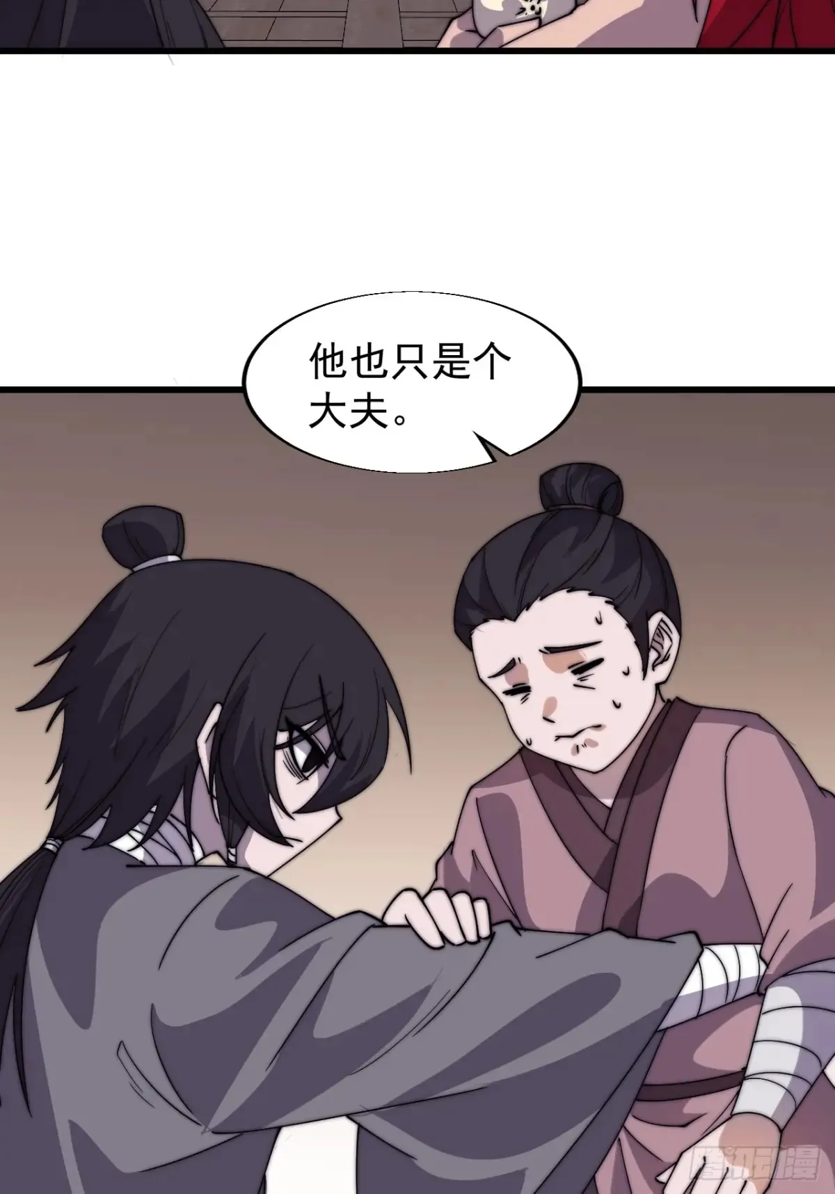 第七百七十四话：逃 第28页